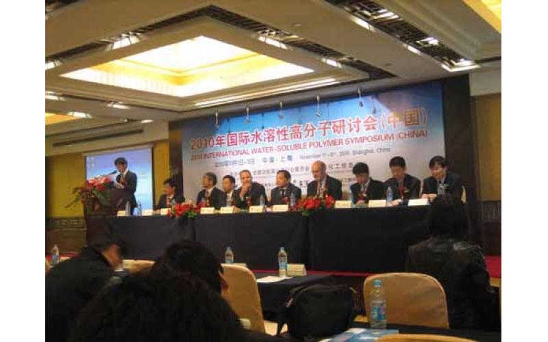 公司參加2010年國際水溶性高分子研討會(huì)